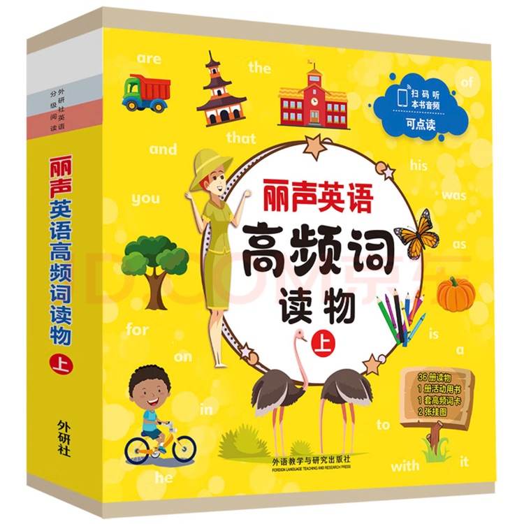 丽声英语高频词读物(上) [幼儿,学生]系列