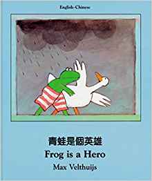 Frog Is a Hero (EnglishChinese) (Frog