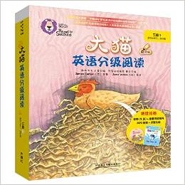 大猫英语分级阅读三级1
