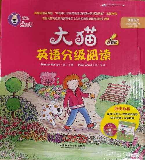 大猫英语分级阅读预备级2系列