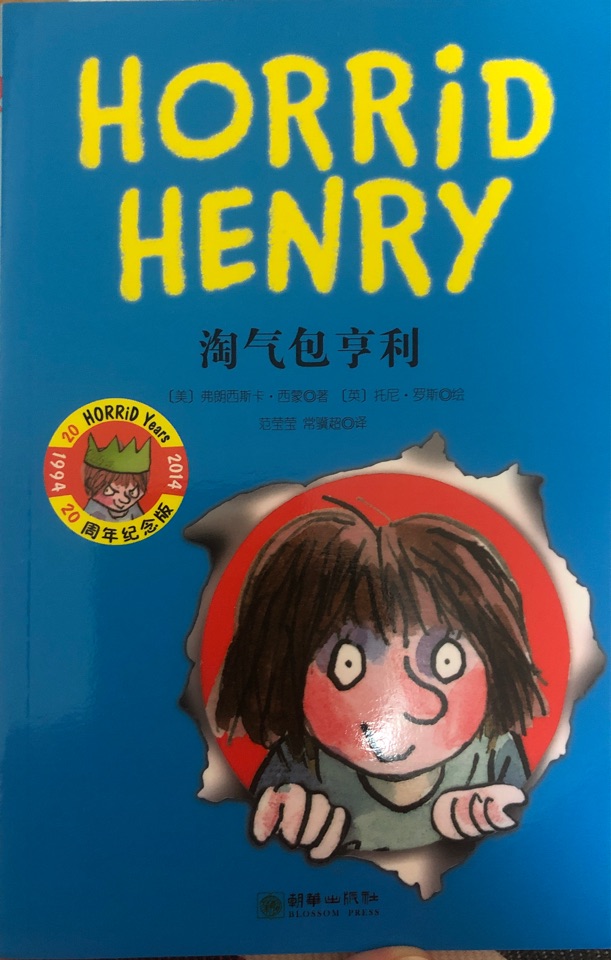HORRID HENRY