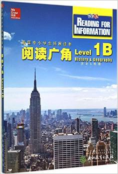 美国中小学生拓展读本:阅读广角(Level1B 历史·地理)