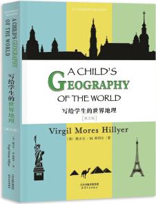 A Child's Geography of the World 写给学生的
