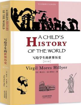 写给学生的世界历史(英文版) [A CHILD'S HISTORY OF T