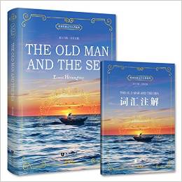 世界经典文学名著系列:老人与海 The Old Man and the Se