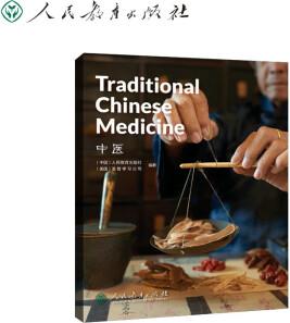 中国读本 China Readers B2/FCE 中医 Tradition