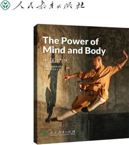 中国读本 China Readers B2/FCE 中国功夫 The Pow