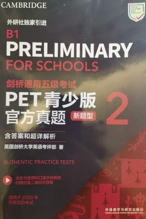 PET官方真题2