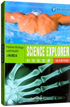 科学探索者 人体生理卫生(英文影印版)