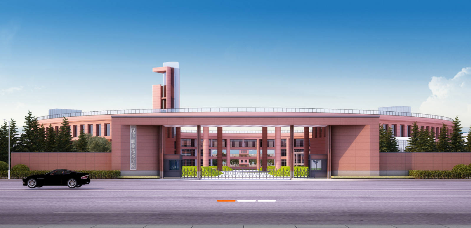 昆玉职业技术学院-1.jpeg